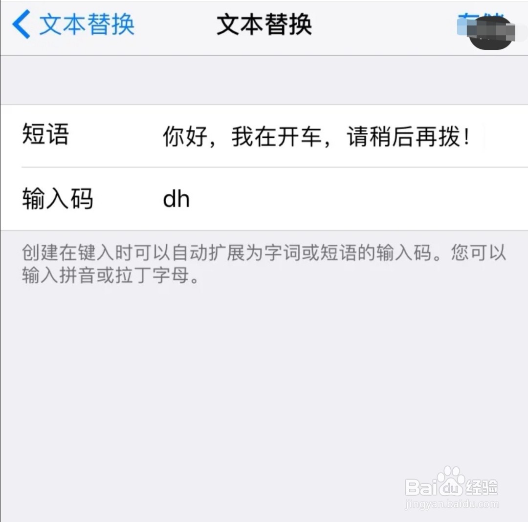苹果手机有哪些隐藏功能吗