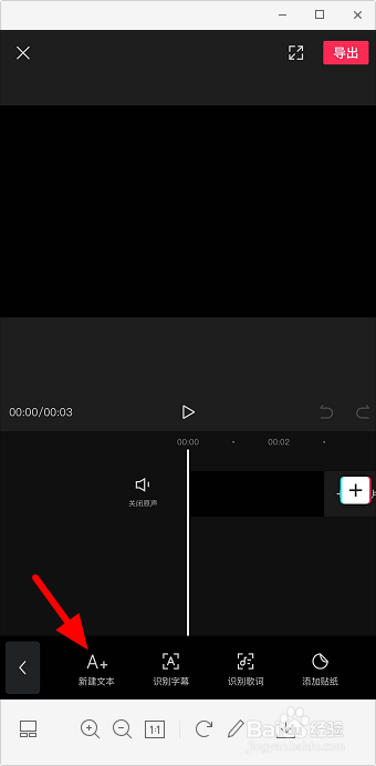 黑底白字片头怎么做 剪映黑底白字怎么做