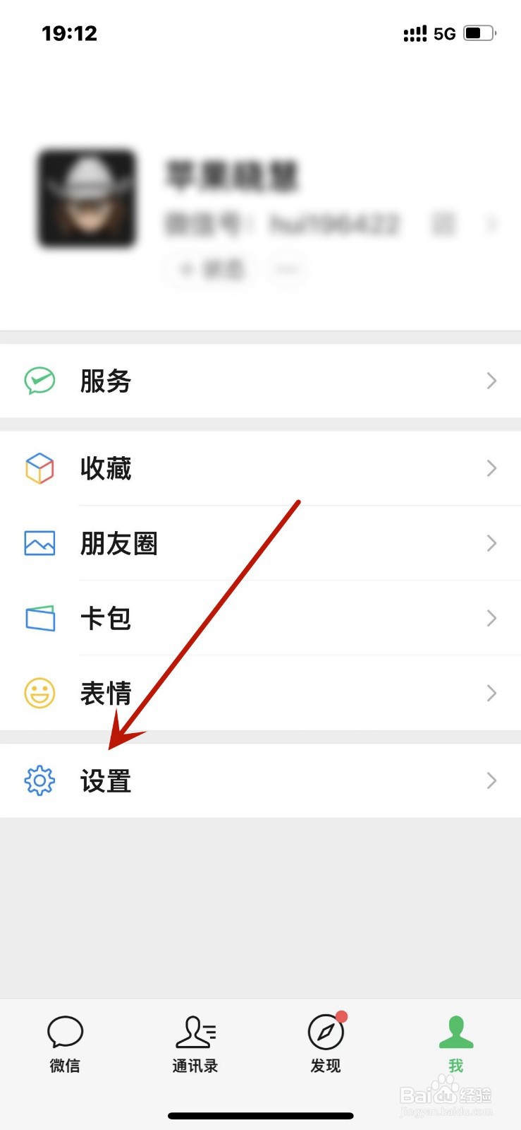 手机已调暗打开微信怎么很亮