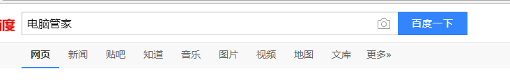 用电脑管家怎么修复网络?
