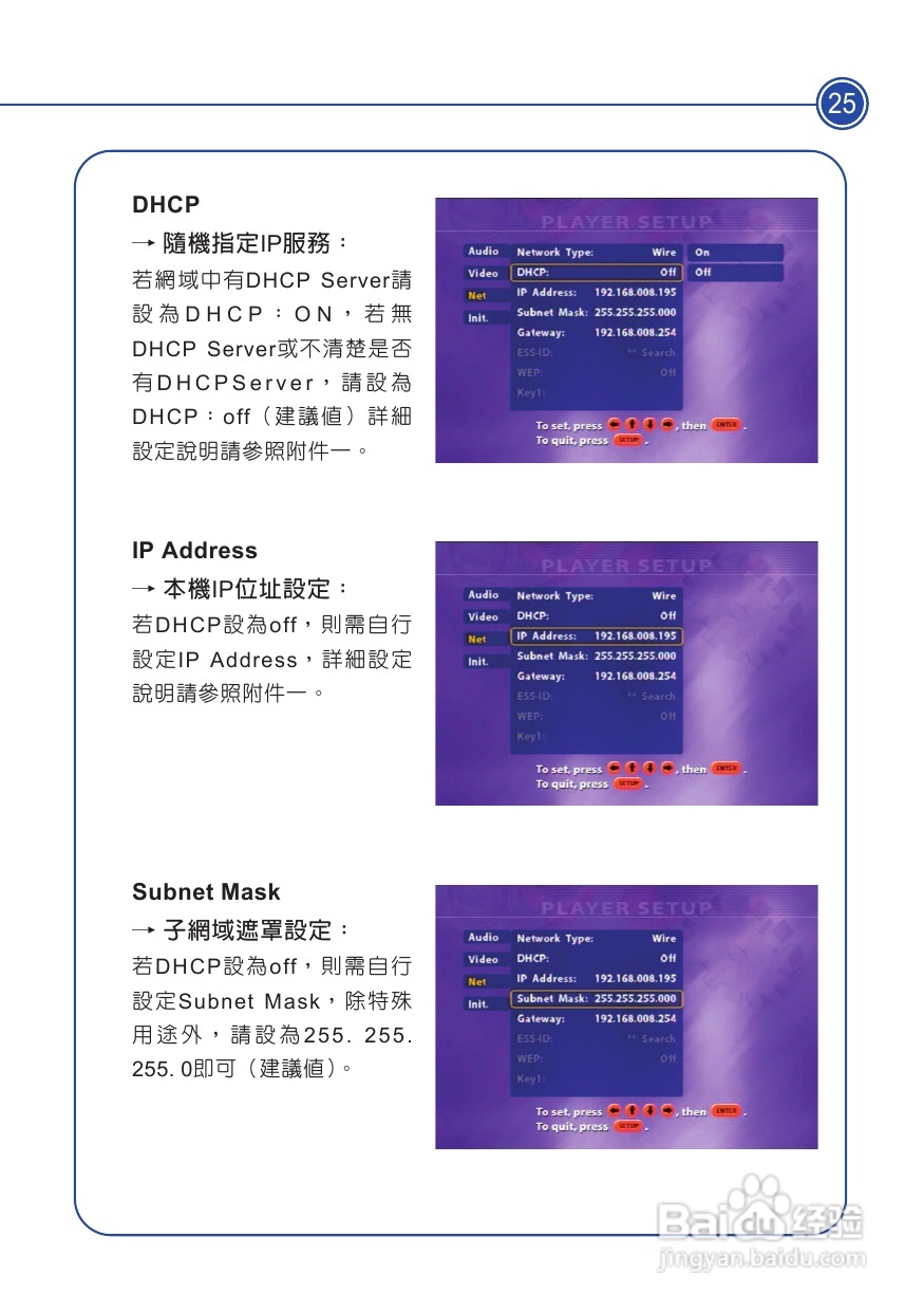声宝KDVD-300型DVD播放器说明书:[2]
