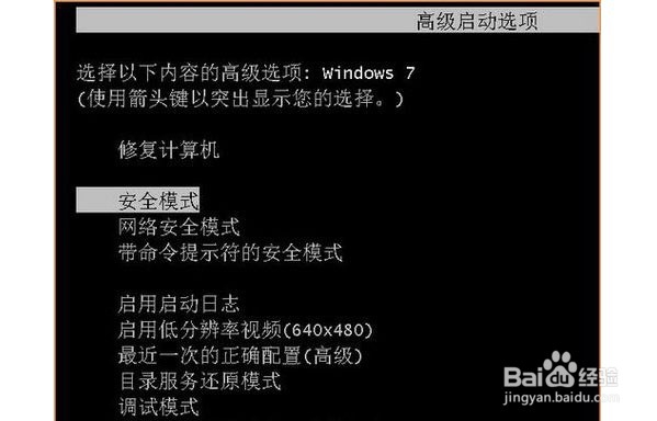 <b>Win7系统开机滚动条循环无法进入系统怎么办</b>