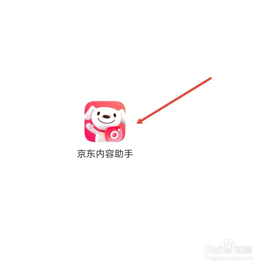 华为nova5pro:京东内容助手怎么开通逛权限