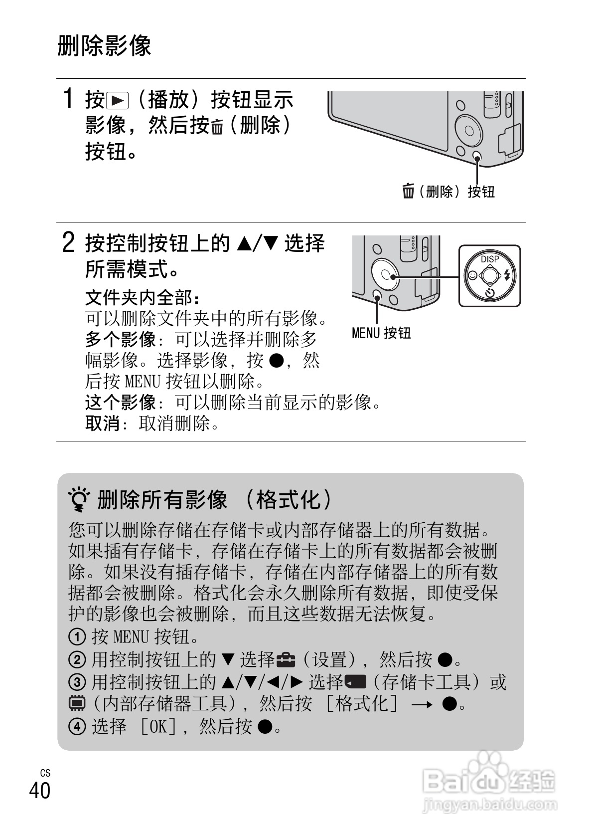 索尼DSC-W610数码相机使用说明书:[4]