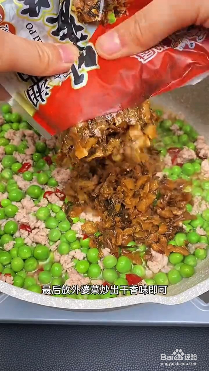 怎样做非常下饭的外婆菜炒豌豆