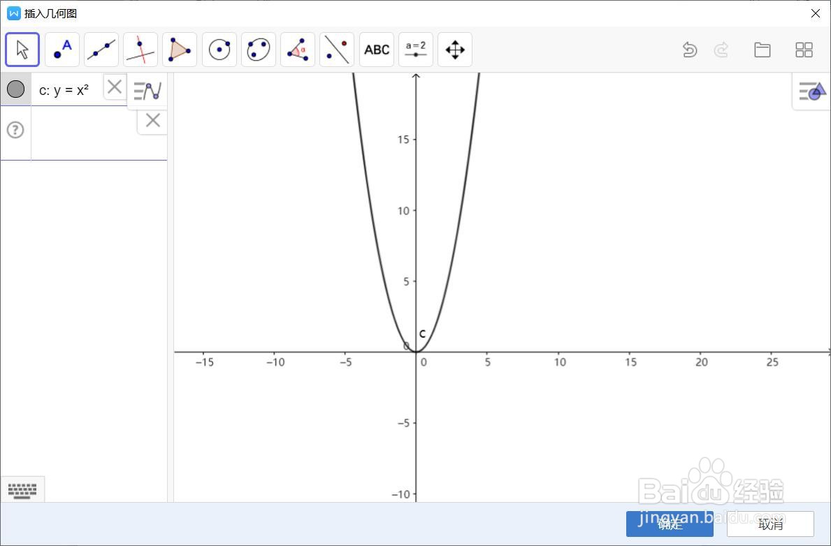 Word中怎么插入代数图？