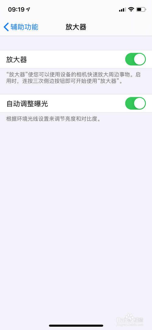 苹果手机怎样打开放大器