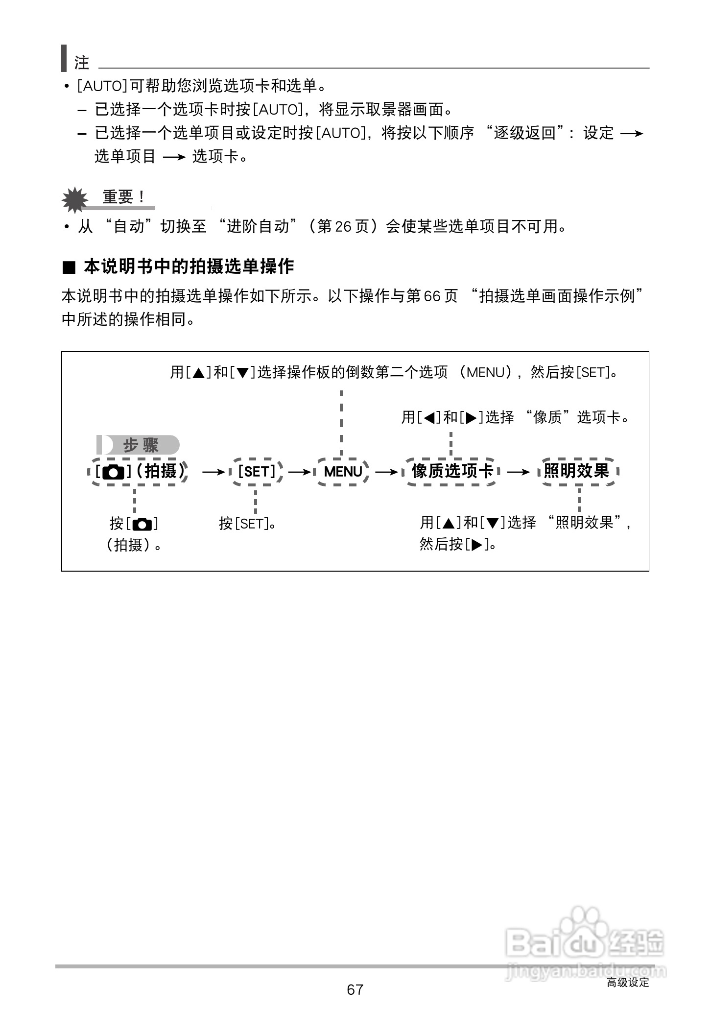 卡西欧EX-S300数码相机使用说明书:[7]