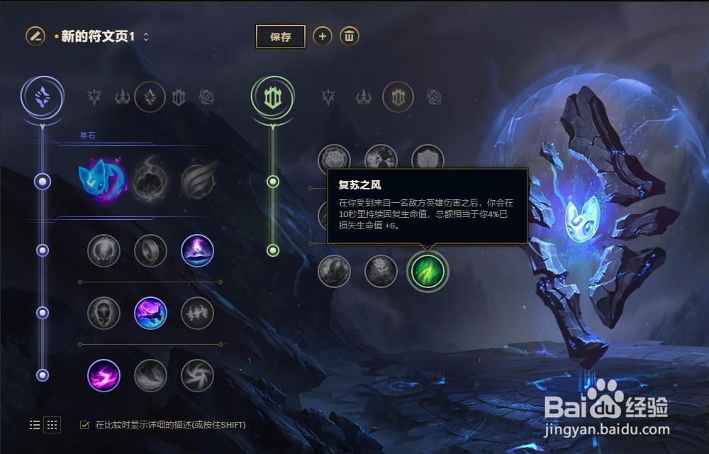 LOL英雄联盟S8赛季炼金术士辛吉德符文配置
