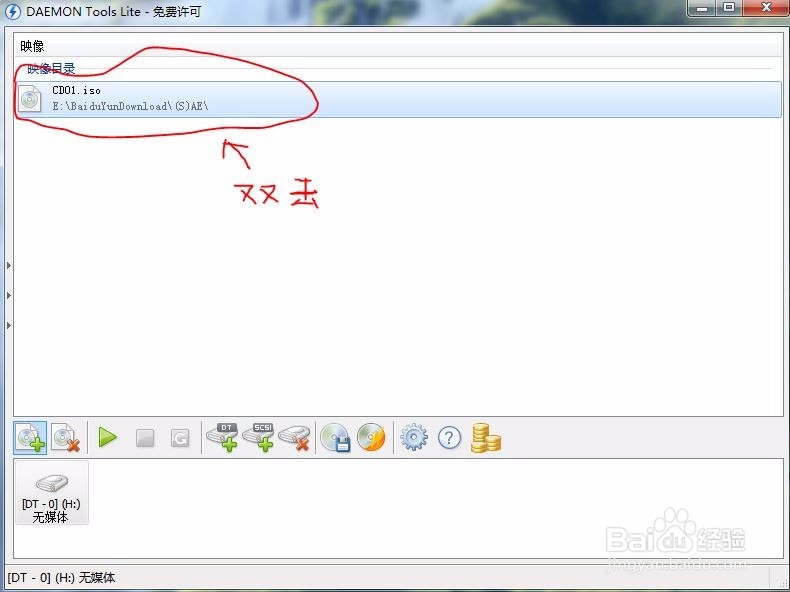 DAEMON Tools Lite 虚拟光驱的 安装和使用方法