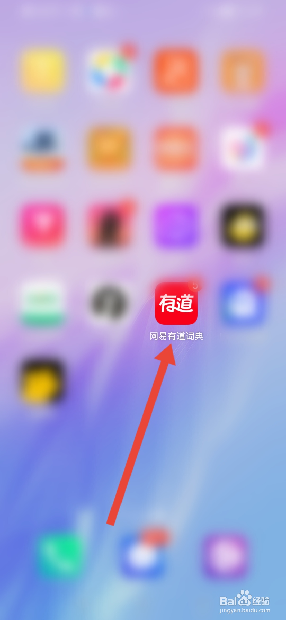 网易有道词典怎么查看当前版本
