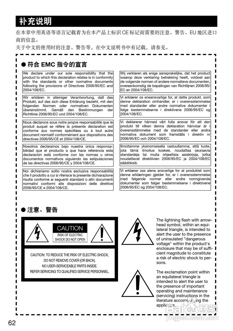 Panasonic WV-CF504CH彩色闭路监控摄像机使用说明书:[7]