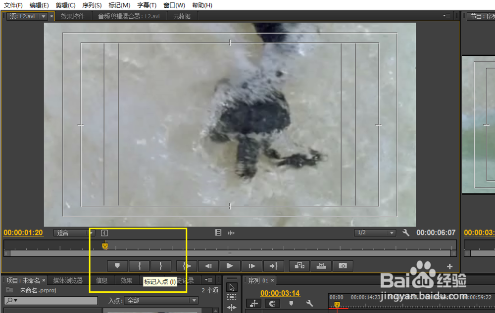 premiere 实例 在源窗口剪辑素材