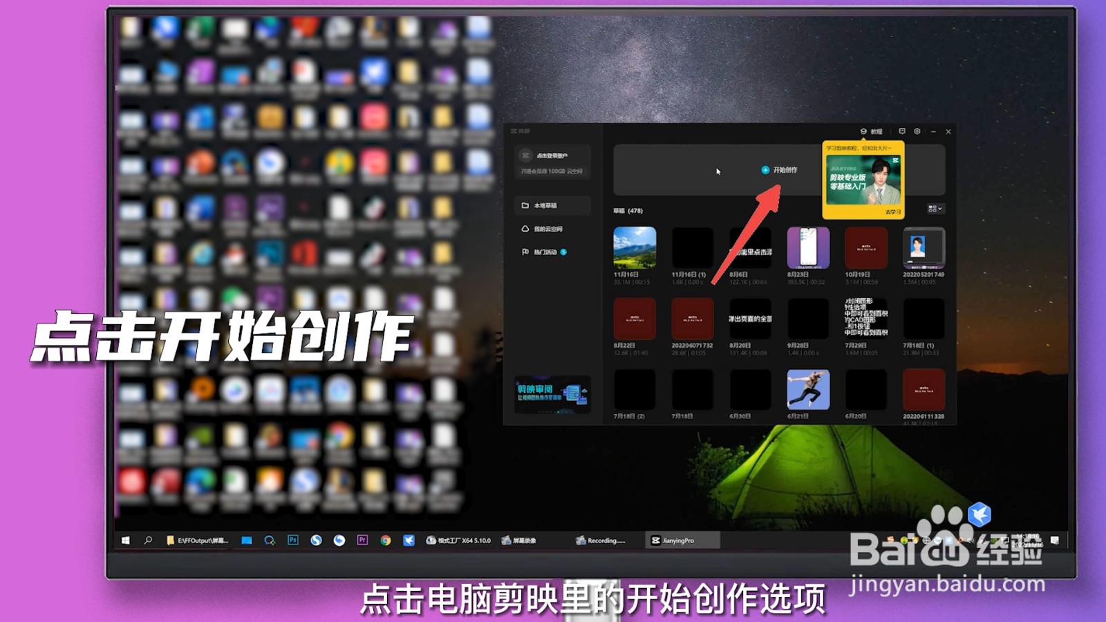 剪映画中画使用方法教程