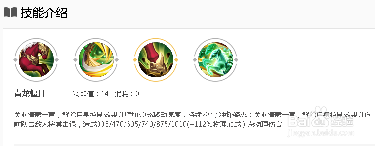 王者荣耀关羽：出装攻略,技能连招,符文搭配