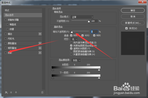 PS怎么做流泪效果
