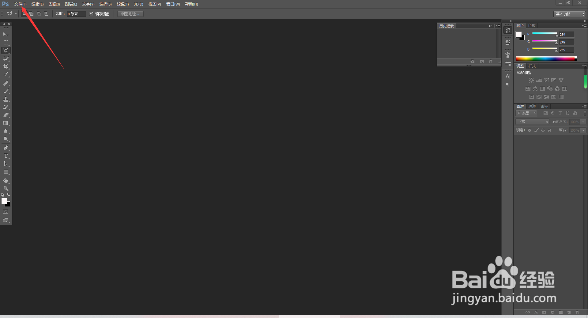 ps怎样抠图(方法一,二)?