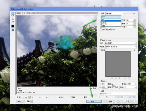 ps涂抹工具如何使用