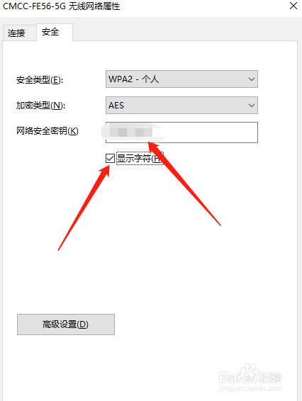 win10如何查看已连接wifi密码