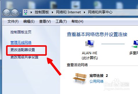 怎么让宽带开机自动连接 开机启动宽带连接