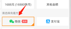 微信怎么充值快币