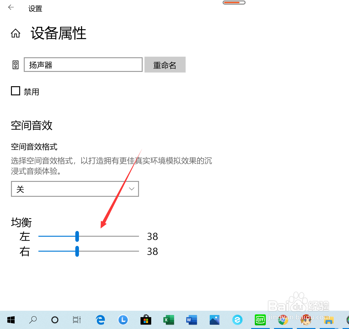 Win10系统怎样设置声音属性？