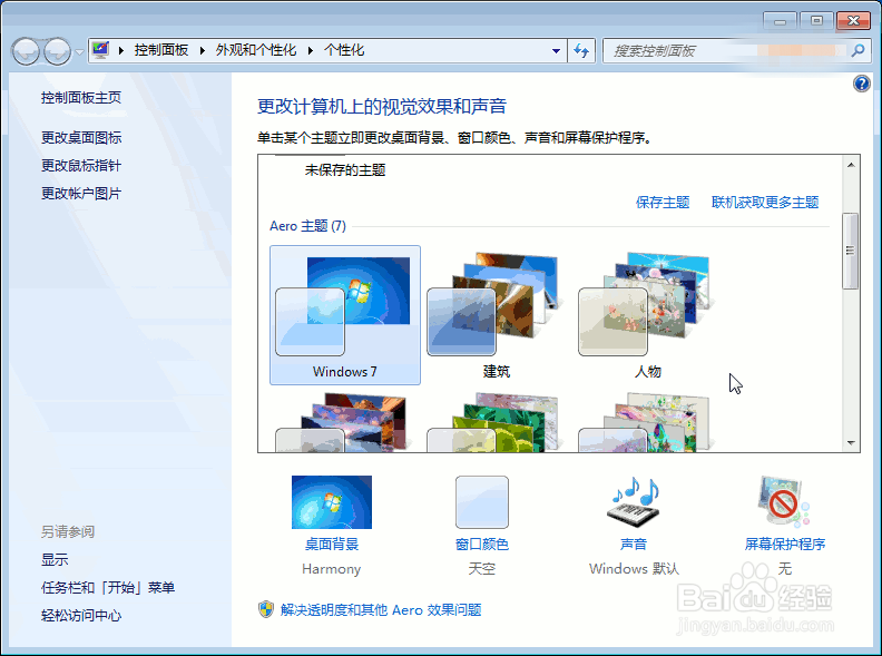 Windows7桌面背景