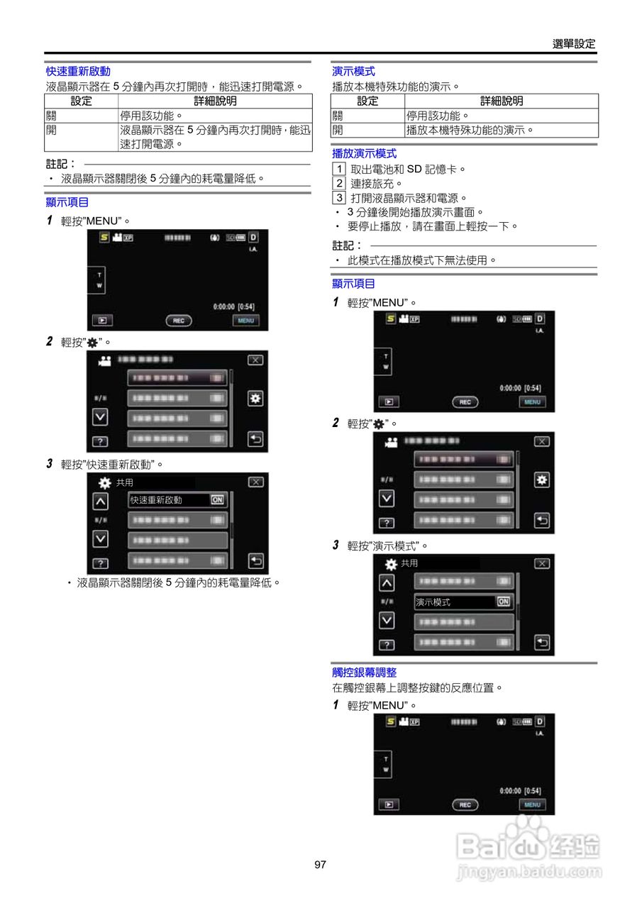 胜利GZ-HM450数码摄像机使用说明书:[10]