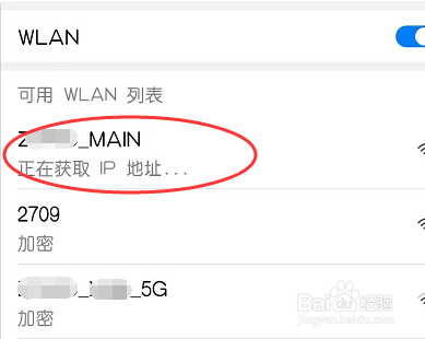 华为手机怎么连接wifi