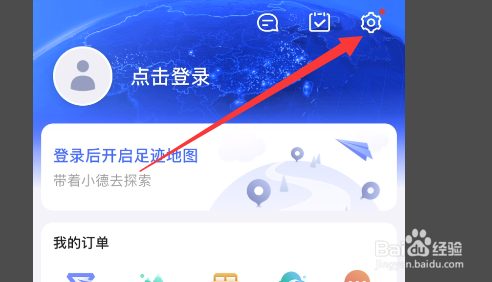 高德地图怎么设置小客车避开限行？