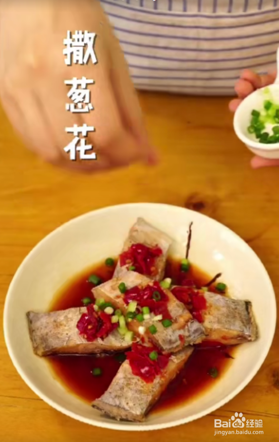 怎样做好剁椒带鱼