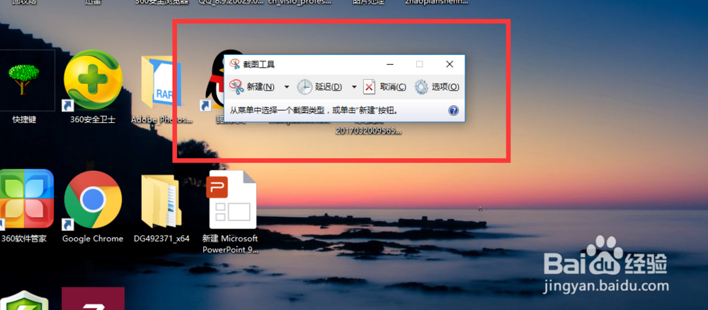 window10怎么截屏