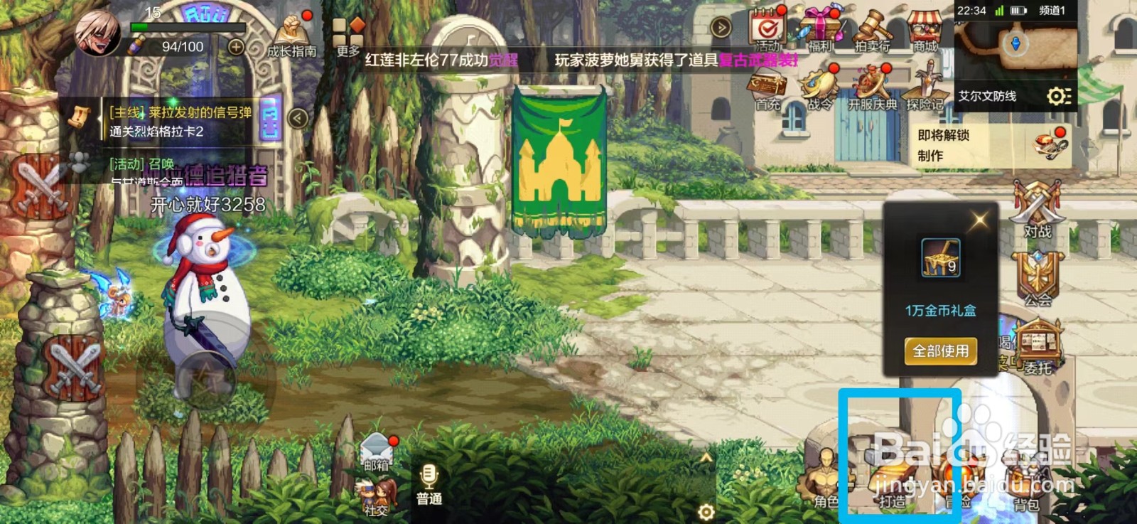 DNF手游如何给宠物升级