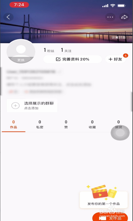 快手备注名怎么取消?