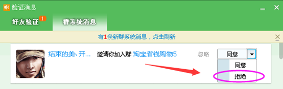 QQ总有陌生人邀请入群怎么屏蔽