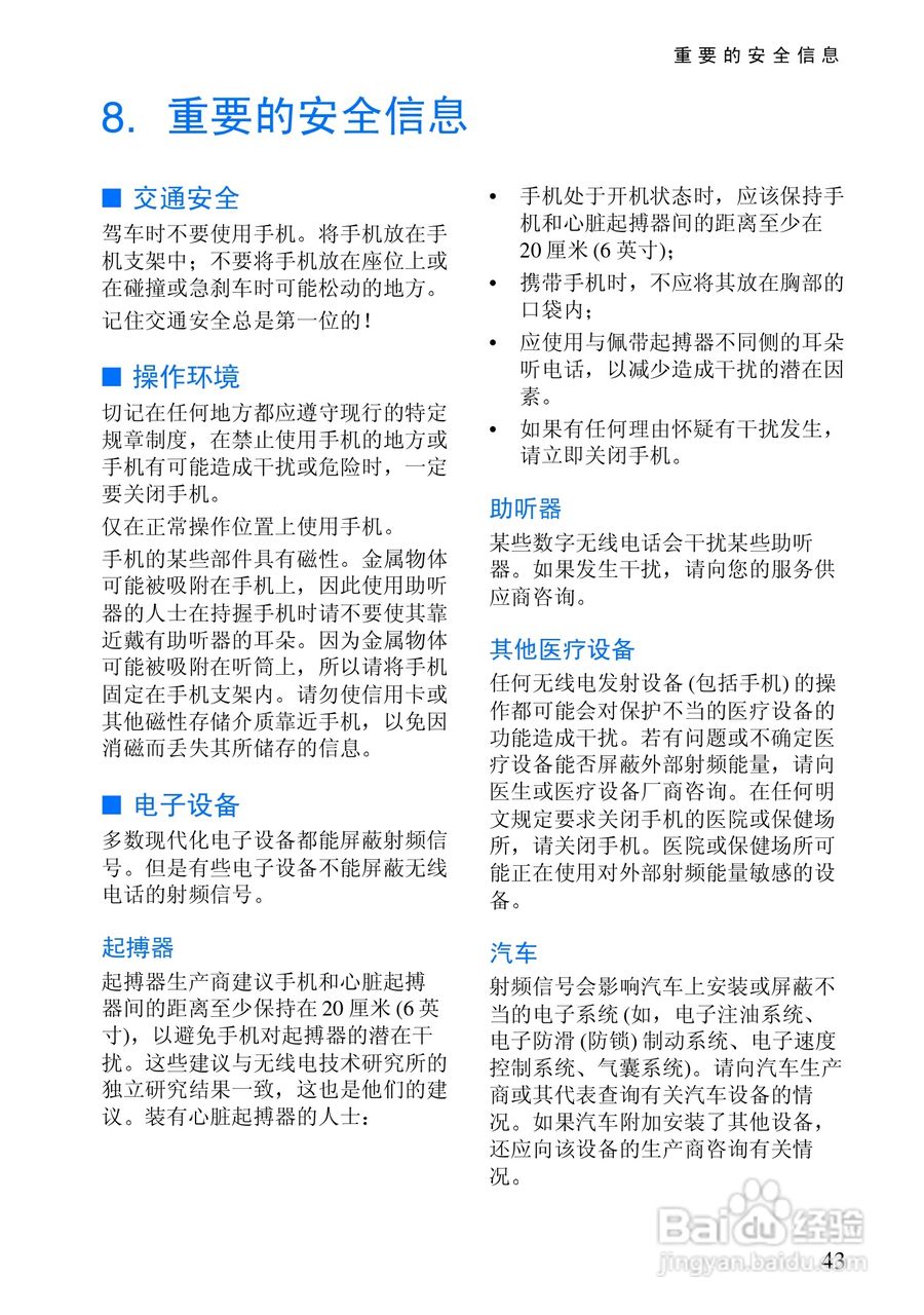 诺基亚Rm-5手机使用说明书:[6]