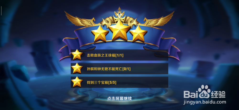 王者荣耀血王宫回忆精英模式如何通关