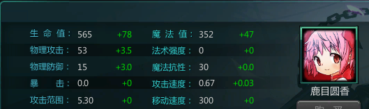 300英雄鹿目园香教学和攻略