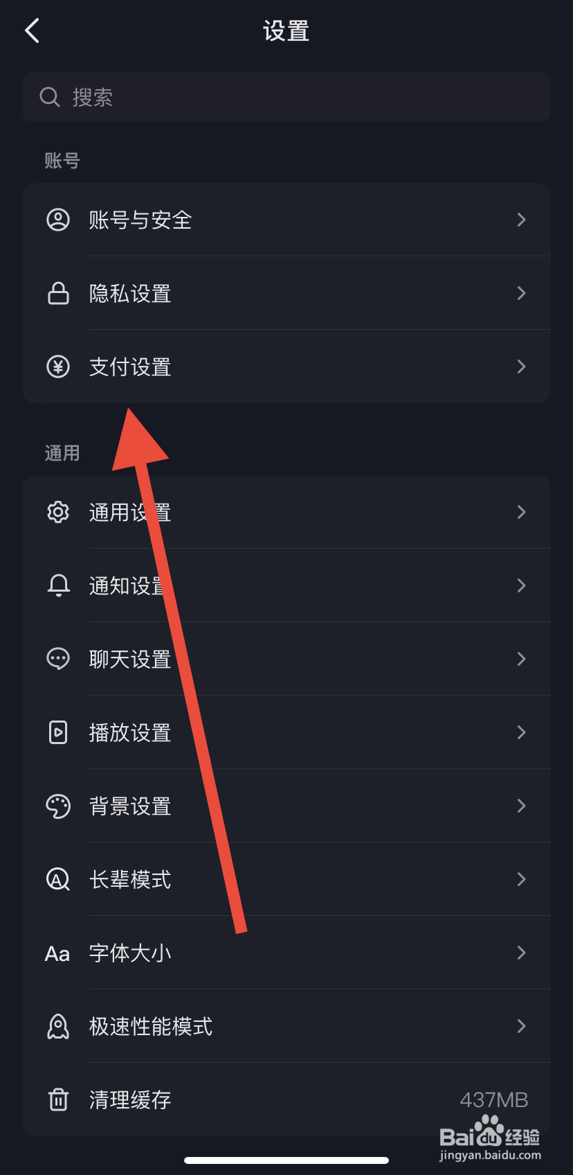 怎么在抖音里找到常见问题呢？