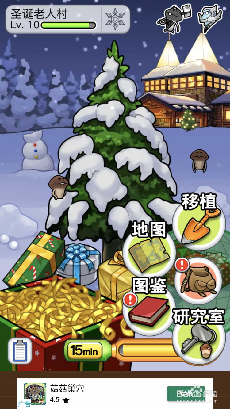 菇菇World怎么玩？