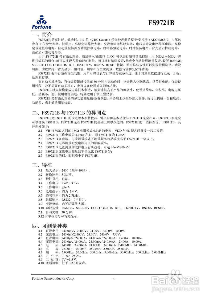Fortune FS9721B数字多用电表专用集成电路说明书:[1]