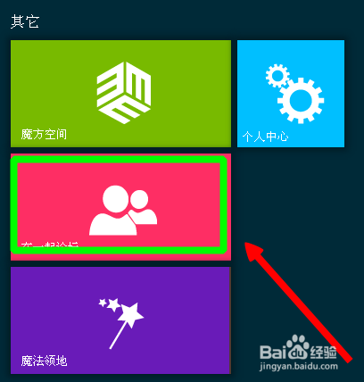 魔方格怎么回复帖子