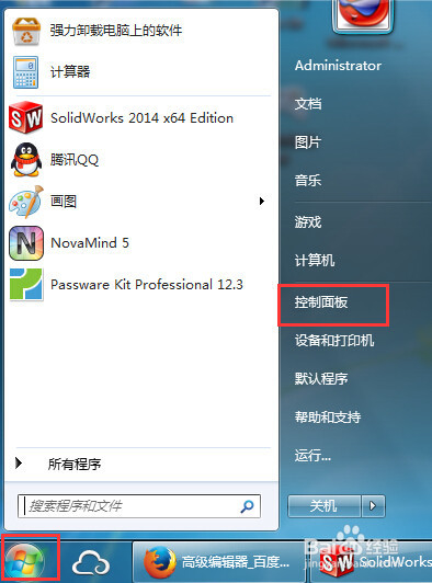 如何查看个人电脑系统win7系统是32位还是64位