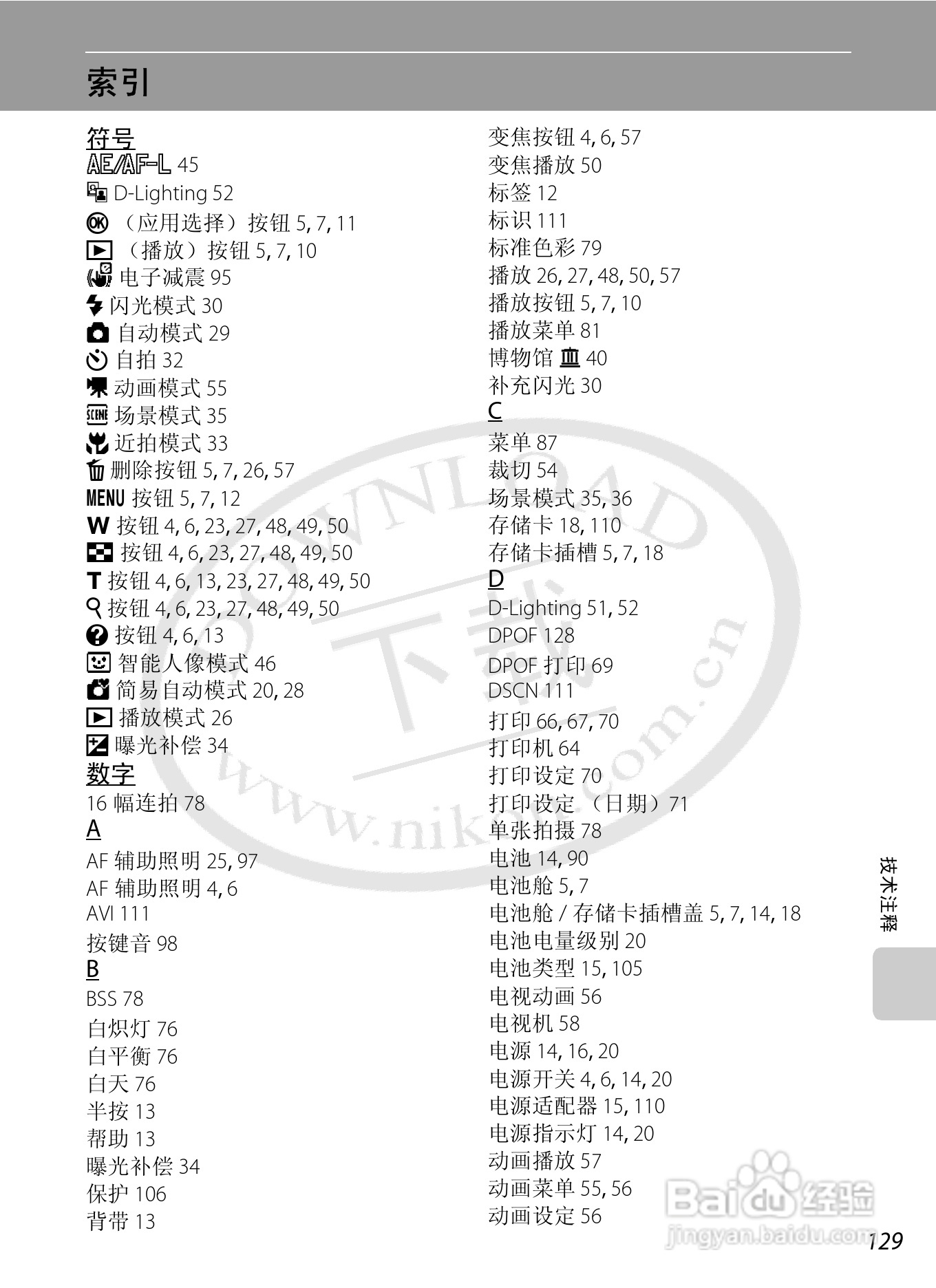 尼康L21L22数码相机说明书:[15]
