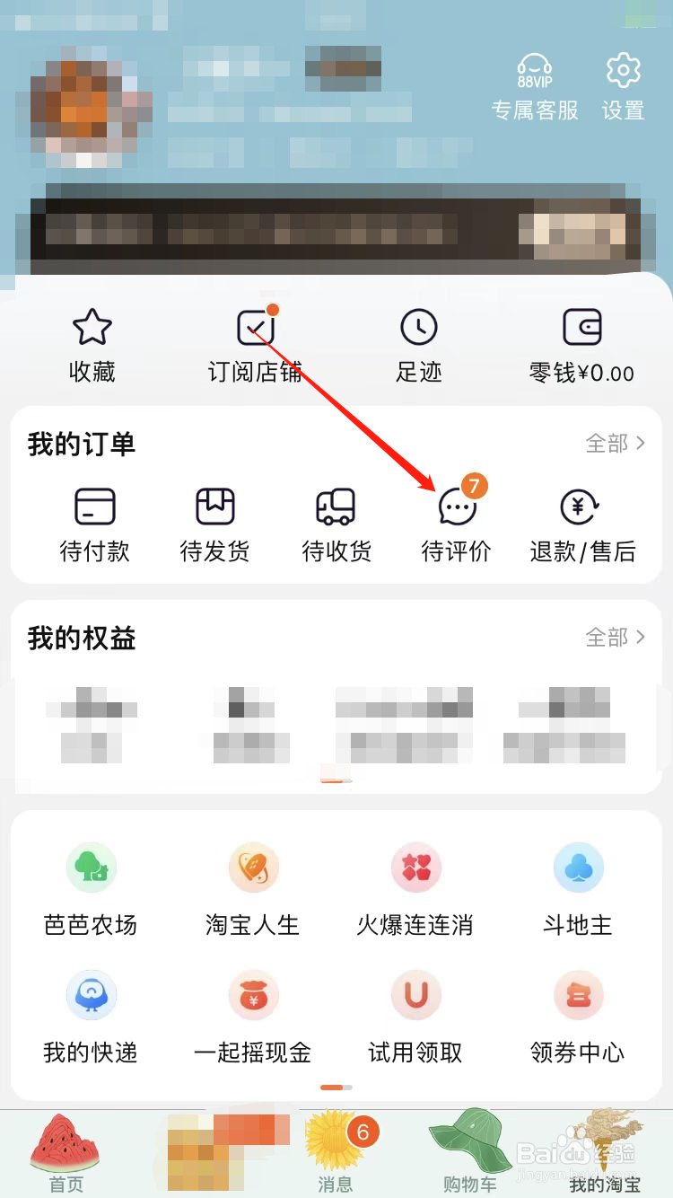 在淘宝买的东西有质量问题怎么解决