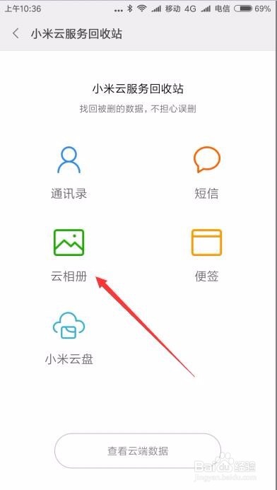 小米手机照片误删除,怎么找回,不需下软件