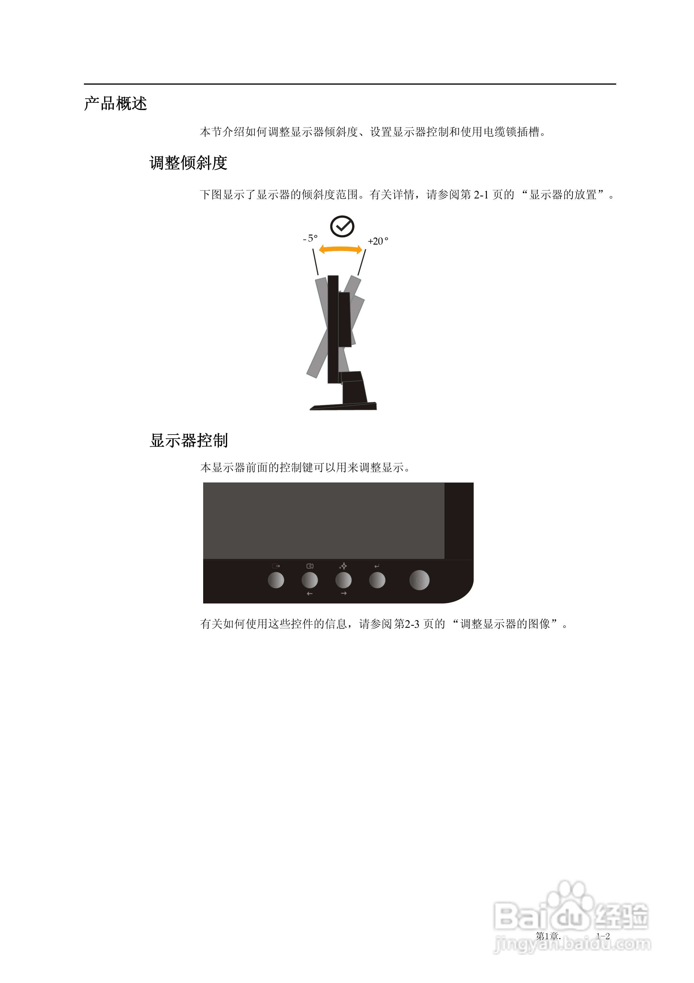 联想LI1963宽屏平板显示器用户指南:[1]