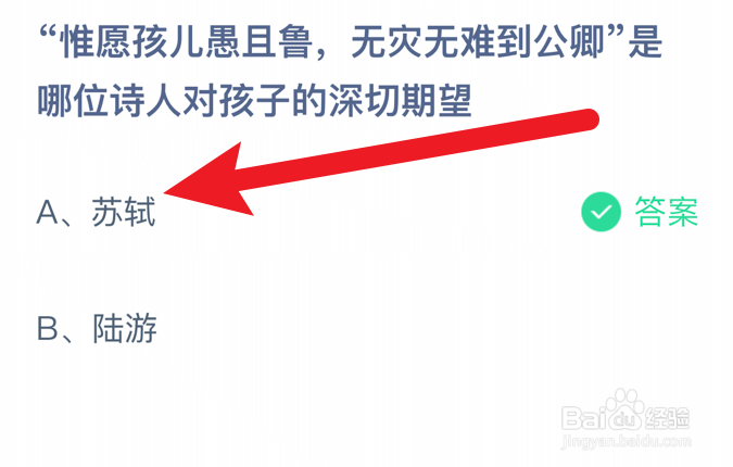 蚂蚁庄园小课堂2024年6月16日最新答案