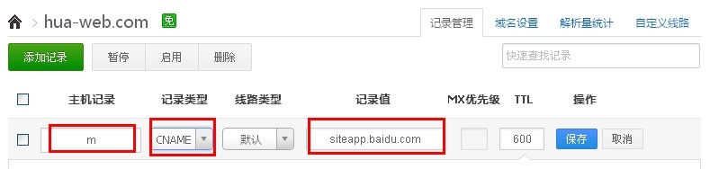 手机网站制作秘籍:用百度快速建立手机站点