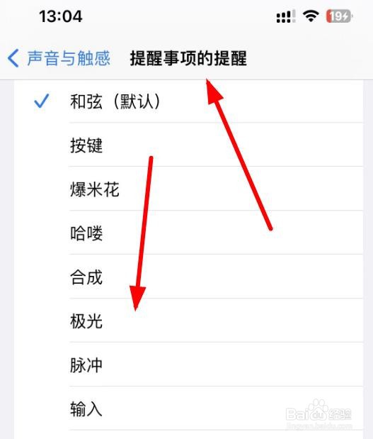 iPhone14如何设置提醒事项的提醒为音符